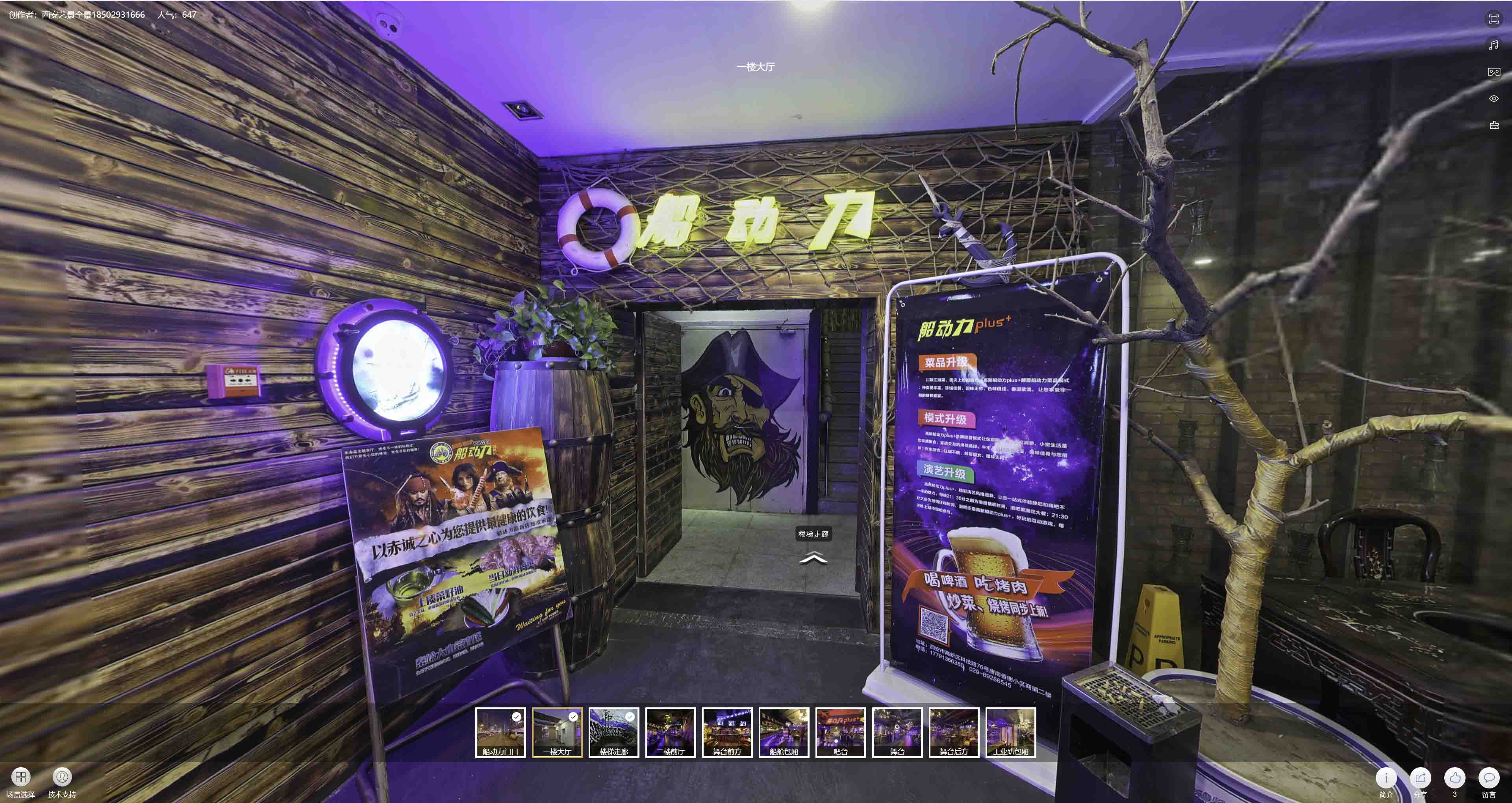 南乐VR全景拍摄与虚拟现实技术：区别、联系及其在各行业的应用前景